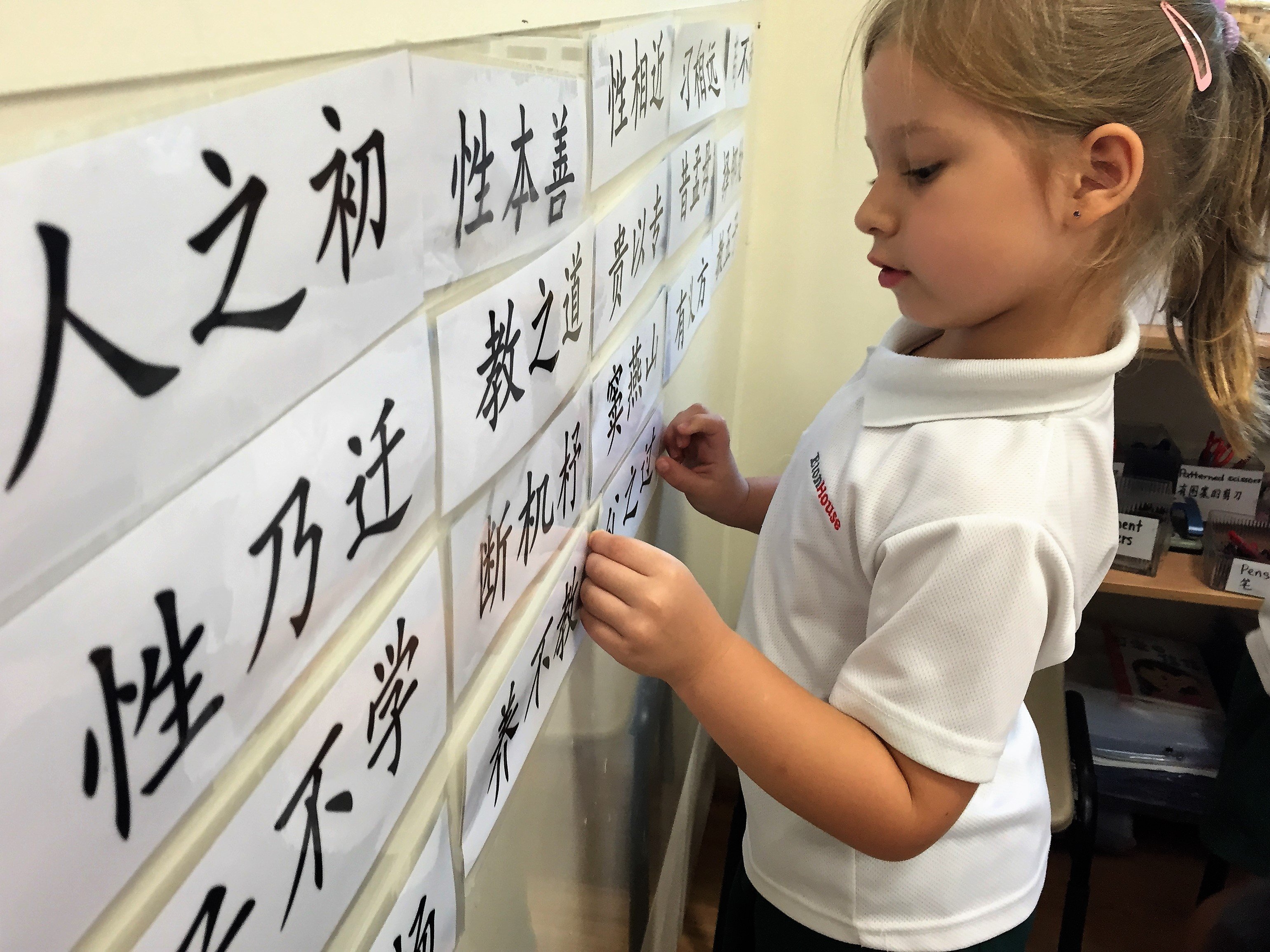 Bilingual Education: How does it work?